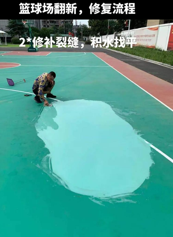 岳阳楼硅 PU 球场（篮球场 / 羽毛球场）  局部维修（破损＜30%）